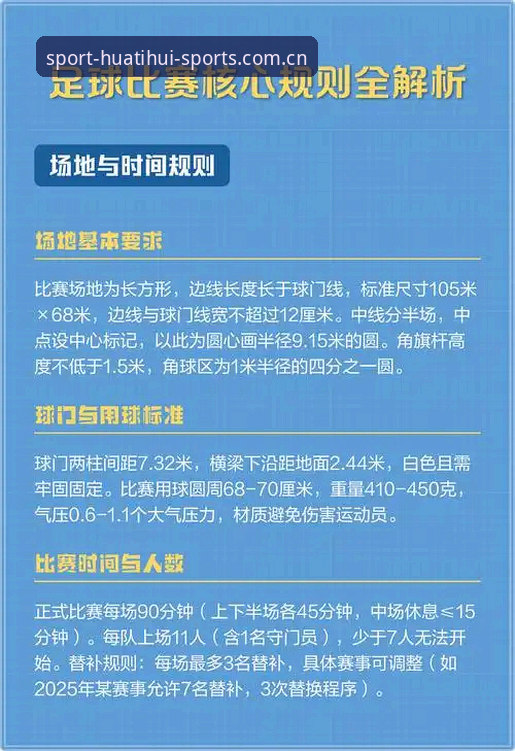 华体汇体育官网从注册到看球全流程深度分析：新手最容易踩的五个坑